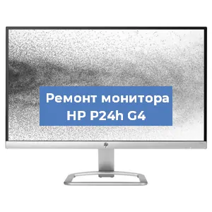 Замена конденсаторов на мониторе HP P24h G4 в Челябинске